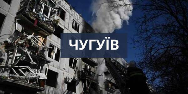 Mayor of Chuhuiv: The shelling of the city has not stopped for a day since the beginning of the war