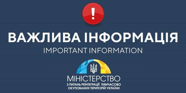 Перелік громад в зонах бойових дій, на ТОТ та тих, що в оточенні, оновлюється регулярно