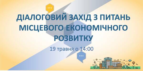  Релокація бізнесу з зони бойових дій - 19 травня АМУ проведе онлайн-обговорення