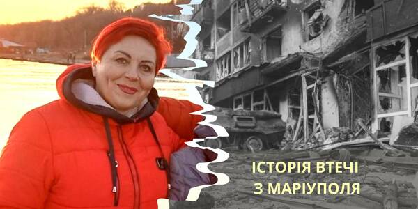 People and their fates in war. Story of escape from Mariupol. Iryna Svyatchenko: “I am an optimist. I always try to help people”