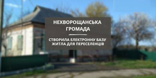 Municipality in Poltava region created electronic housing database for IDPs