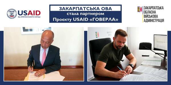 Закарпатська область стала партнером Проєкту USAID «ГОВЕРЛА»

