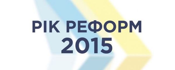 Децентралізація та регіональний розвиток 2015-16 - звіт Мінрегіону