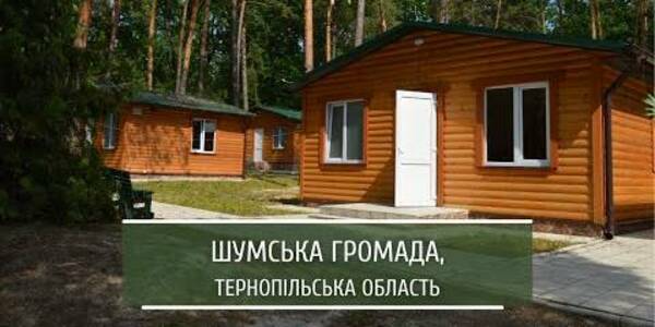 Як вимушені переселенці живуть у Шумській громаді та як громада справляється з новими викликами