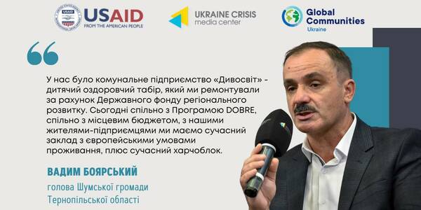 Як Шумська громада забезпечує житлом вимушених переселенців - коментар Вадима Боярського