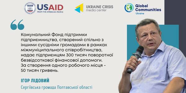 Голова Сергіївської громади розповів про роботу для вимушених переселенців

