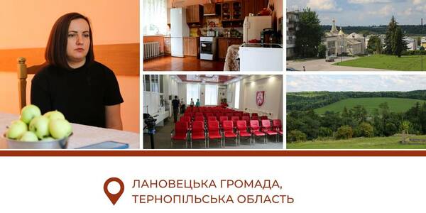 Лановецька громада Тернопільської області: про війну, історію, розвиток та підтримку партнерів

