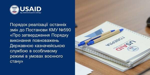 Порядок реалізації останніх змін до Постанови КМУ №590 ‒ роз’яснення для громад

