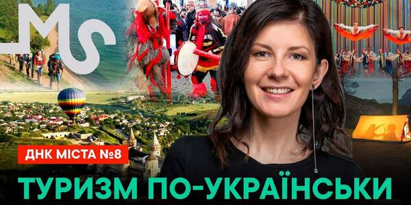 Туризм в Україні: Фестиваль Маланки в Чернівцях - фінальний випуск програми “ДНК Міста”
