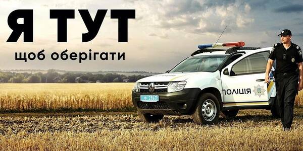 «Поліцейський офіцер громади»: на Дніпропетровщині говорили про важливість поширення проекту на усі громади