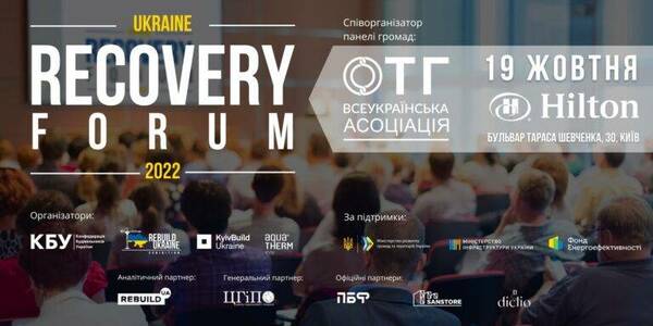 Financing of municipalities’ reconstruction – to be discussed on October 19 during the Recovery Forum Ukraine 2022