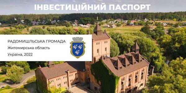 Radomyshl municipality prepared 10 investment properties

