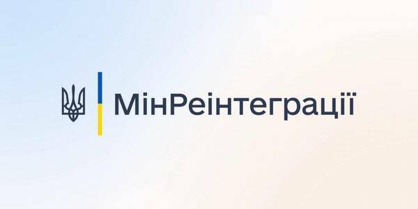 Відтепер єдиним джерелом переліку тимчасово окупованих територій та районів бойових дій є наказ Мінреінтеграціі