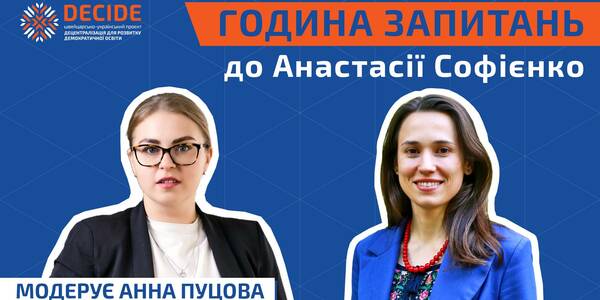 Година запитань до Анастасії Софієнко про освітню субвенцію-2023 (відеозапис розмови)