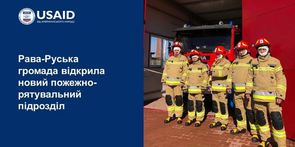 У Рава-Руській громаді відкрили пожежно-рятувальний підрозділ


