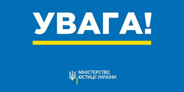 12 червня відбудеться тестування на знання законодавства у сфері державної реєстрації