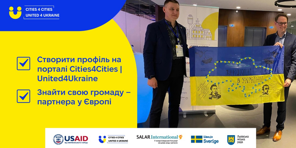 Знайдіть свою громаду-партнера у Європі: Cities4Сities| United4Ukraine запрошує громади України створити свій профіль