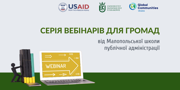 У вересні пройде серія вебінарів для громад від Малопольської школи публічної адміністрації