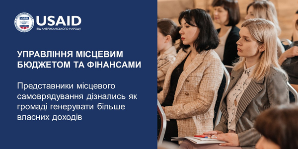 Управління місцевим бюджетом та фінансами. Представники місцевого самоврядування дізнались, як громаді генерувати більше власних доходів

