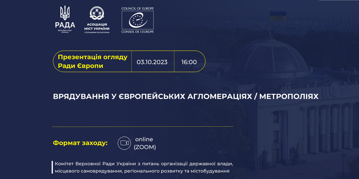 On 3 October 2023 at 4:00 PM, the Presentation of the Council of Europe's Overview "Governance of European Metropolitan Areas" will take place.

