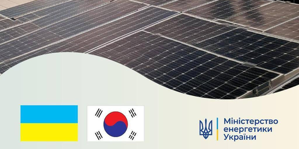 Україна та Корея втілюють проект зі встановлення сонячних електростанцій у Центрах надання адміністративних послуг