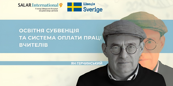 «Питання не фінансів і політики, а взаємин»: Ян Герчинський про освітню субвенцію та систему оплати праці вчителів