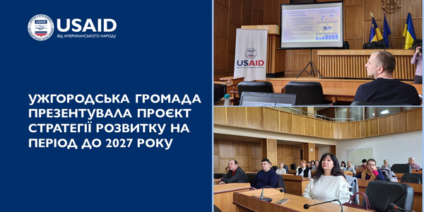 Ужгородська громада презентувала проєкт cтратегії розвитку на період до 2027 року

