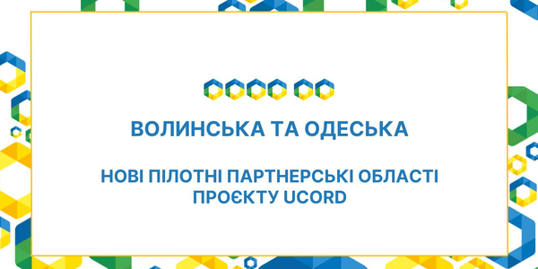 Волинська та  Одеська області стали партнерами Проєкту UCORD