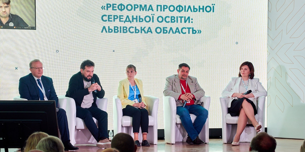 У Львові обговорили реформу профільної середньої освіти

