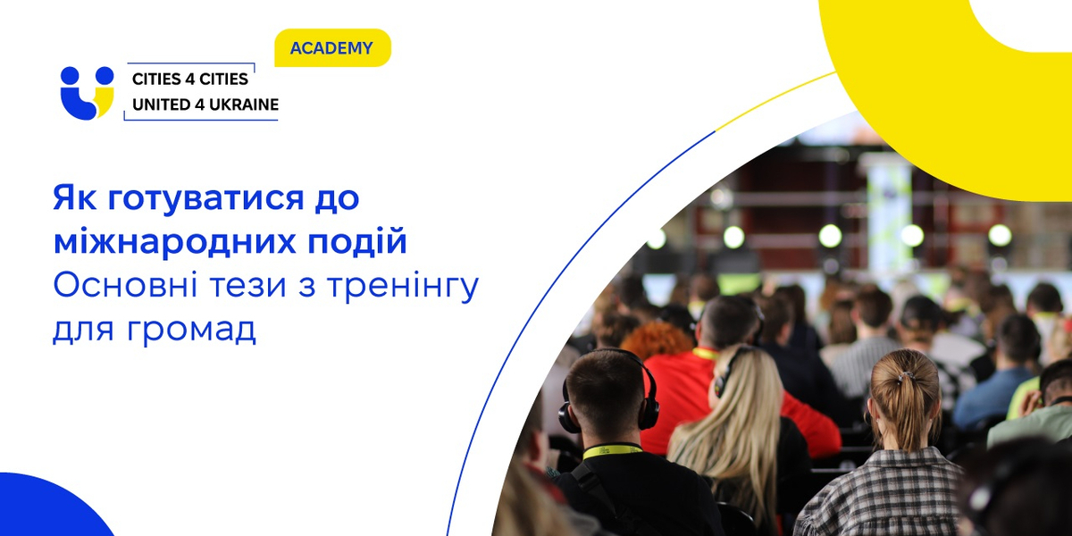 Як готуватися до міжнародних подій: основні тези з тренінгу для громад