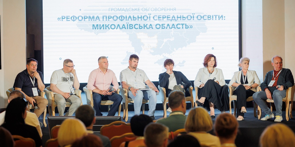 Реформу профільної середньої освіти обговорили громади Миколаївщини
