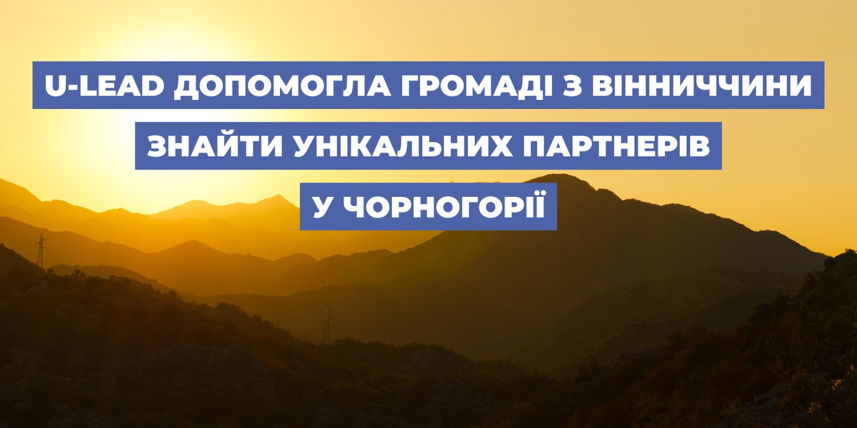 Українське місто Бар домовилося про співпрацю з містом Бар з Чорногорії