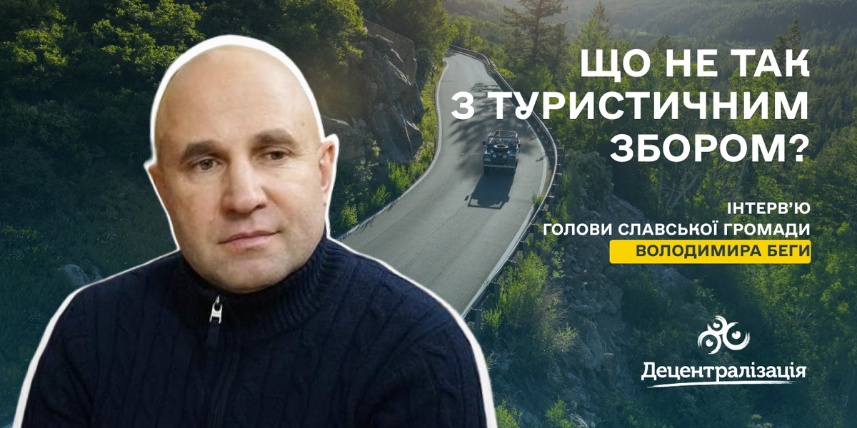 Що не так з туристичним збором? Чому замість нього громади отримують лише сміття і перевантажену інфраструктуру?

