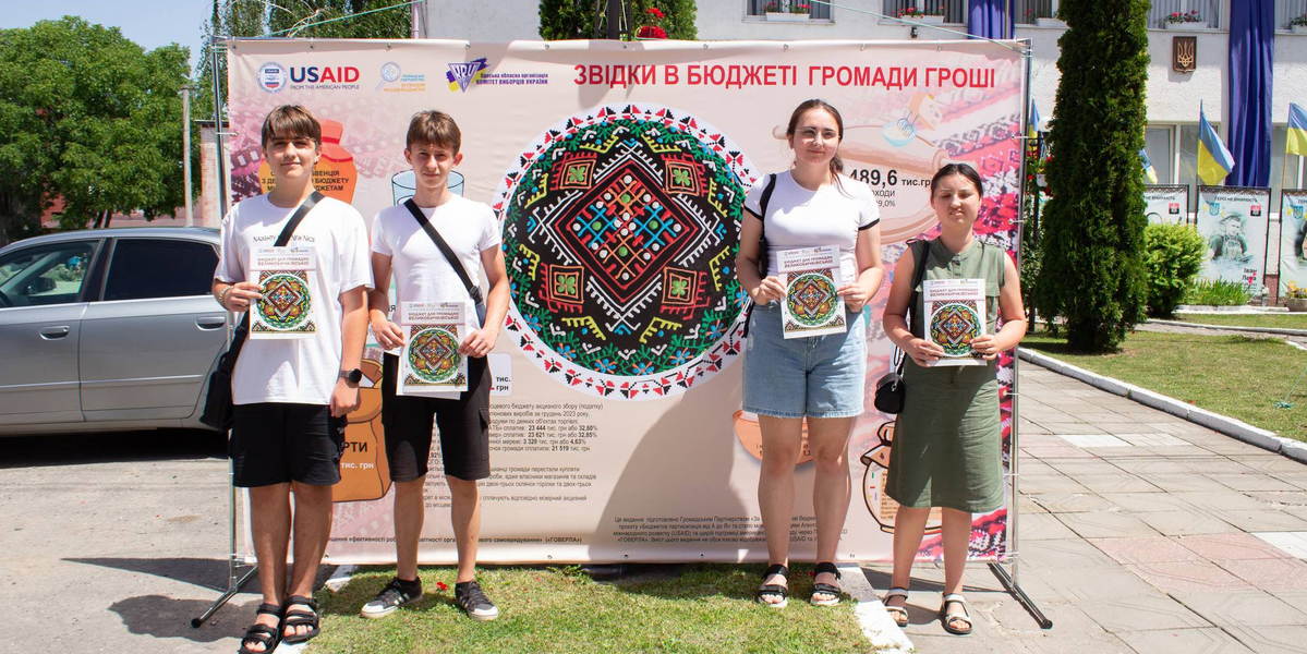 Як громадам залучати жителів до бюджетного процесу: практичні поради

