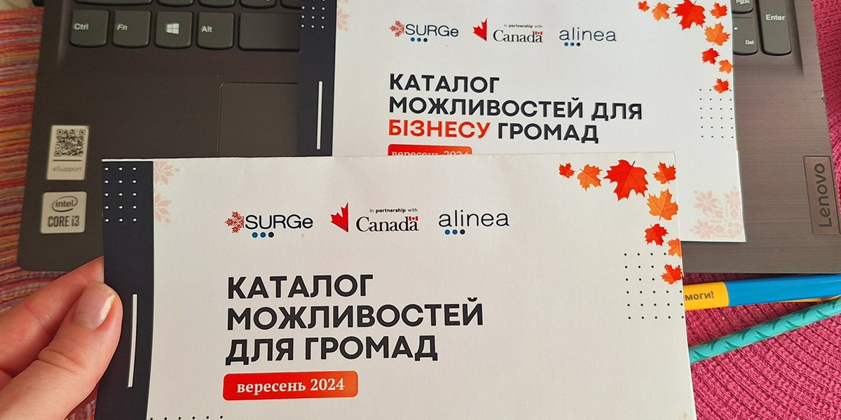 Нові можливості для розвитку громад та бізнесу: вересневі каталоги від SURGе

