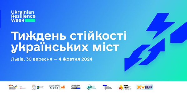 Ukrainian Resilience Week: Як українські міста стають сильнішими — долучайтесь до головних подій