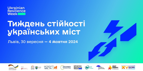 Ukrainian Resilience Week: Як українські міста стають сильнішими — долучайтесь до головних подій