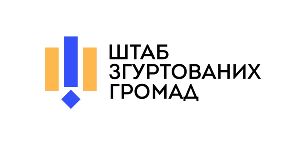 Запрацював Штаб згуртованих громад: урядова ініціатива для оперативного інформування про опалювальний сезон