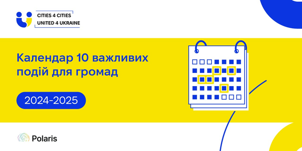 Десять важливих подій для громад 2024–2025 рік