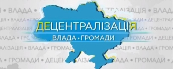 АНОНС! 1 квітня на телеканалі «Рада» - Іван Дударь, голова Кочубеївської об’єднаної громади