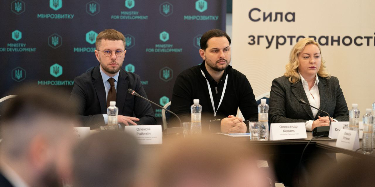 «Стратегічне планування – ключ до відновлення України через потенціал регіонів», – Олексій Рябикін