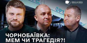 Меджибіж та Чорнобаївка: історія партнерства у другій серії подкасту «Згуртовані»

