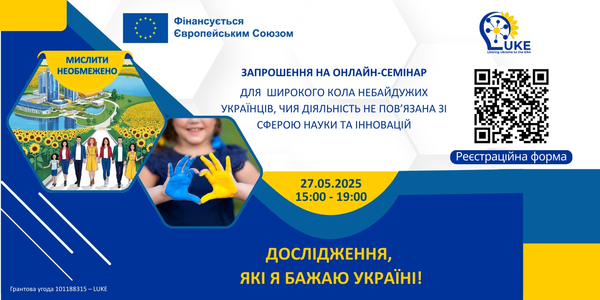 Які дослідження потрібні для відновлення та стійкості України - опитування

