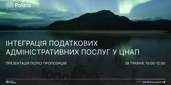 Інтеграція податкових адміністративних послуг у ЦНАП: 28 травня - презентація полісі-пропозицій
