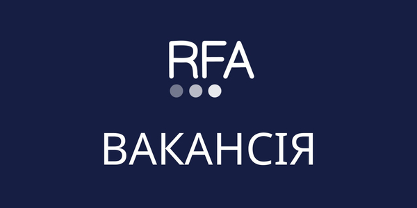 Вакансія! Експерта/ка з розробки результаторієнтованих та людиноцентричних політик