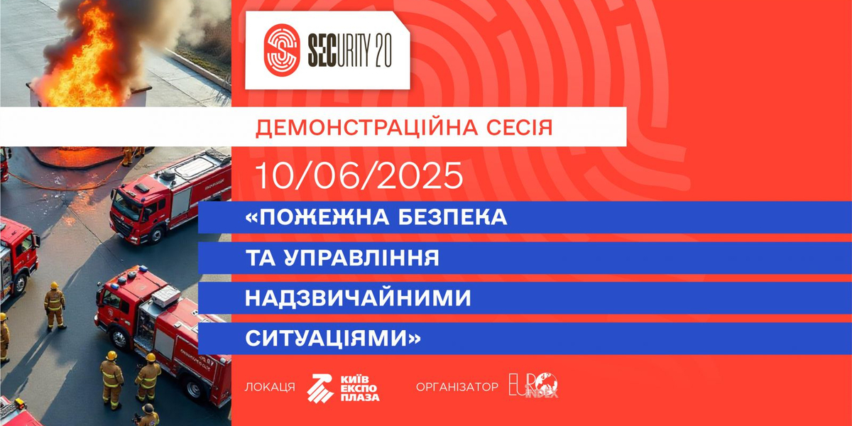 10 червня - Форум «Управління ризиками виникнення надзвичайних ситуацій в умовах війни»