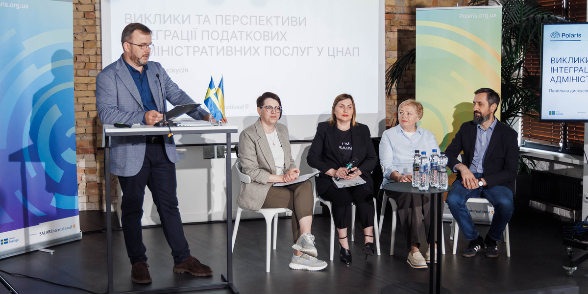 Програма Polaris представила полісі пропозиції щодо інтеграції податкових адміністративних послуг у ЦНАП