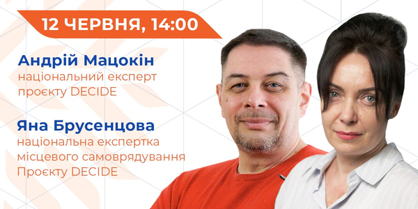 9 червня – вебінар «Перепрофілювання не є реорганізацією: приймаємо рішення правильно»


