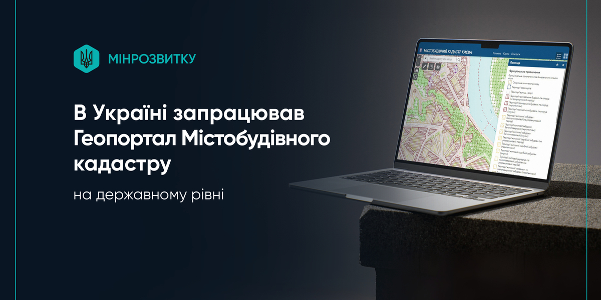Urban Development Cadastre Geoportal launched at the state level in Ukraine