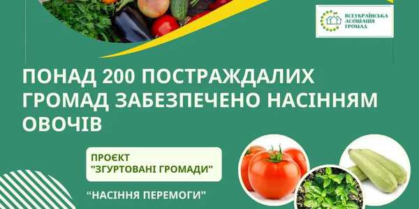 57 тисяч українських родин з постраждалих громад отримали насіння овочів: результати ініціативи
